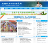 肥西教育网缩略图