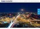 阜新市万达铸业缩略图