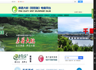 房县大鲵电商平台缩略图
