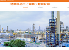 武汉富鑫远科技缩略图