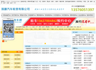 国鹏汽车租赁缩略图