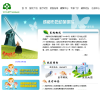 成都市妇幼保健院缩略图