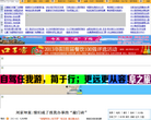 阜阳在线缩略图