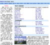 粤语学习网缩略图