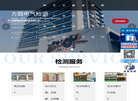 浙江方圆电气设备检测缩略图
