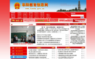 阜阳市教育局缩略图
