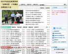 富阳教育信息网缩略图