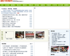 枫叶教育网缩略图
