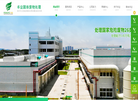 东莞市丰业固体废物处理缩略图
