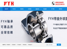 FYH轴承缩略图