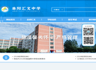 阜阳汇文中学缩略图
