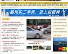 飞扬军事缩略图