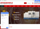 山西风源机械制造缩略图