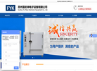 苏州富屹坤电子设备缩略图