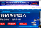 本森智能装备缩略图