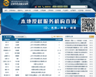 泛亚有色金属交易所缩略图