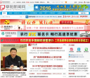 阜阳新闻网缩略图