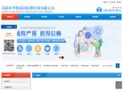 阜阳市华核基因检测咨询缩略图