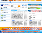 富阳人才网缩略图