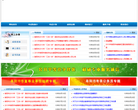 阜阳市人事考试网缩略图