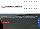 山西汾阳市酒厂缩略图