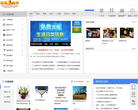 富阳同城网缩略图