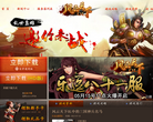 风云天下OL 官方网站缩略图
