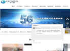 深圳市飞宇信电子缩略图