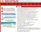 福建医科大学附属第一医院缩略图