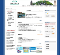 福州公交集团缩略图