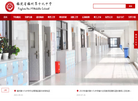 福建省福州第十九中学缩略图