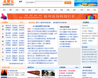 福州本地宝缩略图