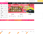 百度糯米福州团购缩略图