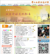 中山大学附属中学缩略图