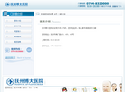 抚州博大医院缩略图