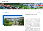 福建省福州城门中学缩略图