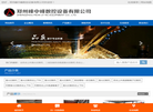 郑州峰中峰数控设备缩略图