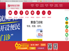 福州福兴妇产医院缩略图
