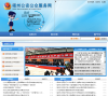 福州公安公众服务网缩略图