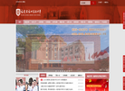 福建省福州高级中学缩略图