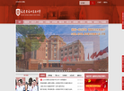 福建省福州高级中学缩略图