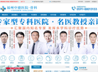 福州中德骨科医院缩略图