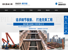 福州豪达基础工程缩略图