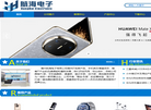 福州航海电子缩略图