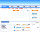 福州房地产信息网缩略图
