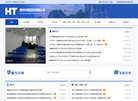 福州华腾招标缩略图