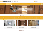 福州金诗盾装饰材料缩略图