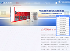 江西省方兆科技缩略图