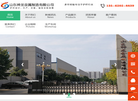 山东神龙金属制造缩略图
