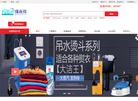 大洁王商城缩略图